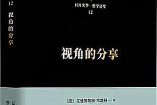 赫塔费主席谈格林伍德：他在这很开心，他知道我们想让他再留下