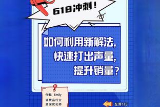 哈姆：普林斯与膝盖疼痛作斗争一段时间了 球队希望让他休息一场